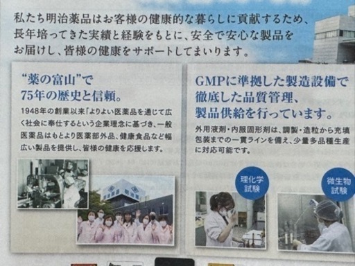シボラナイト２機能性表示食品