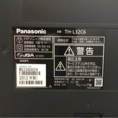 32型テレビ　2013年製　Panasonic VIERAの画像