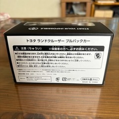 新型ランド クルーザー プルバックカーの画像