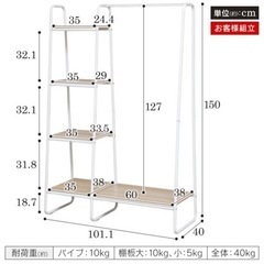 ハンガーラックの画像