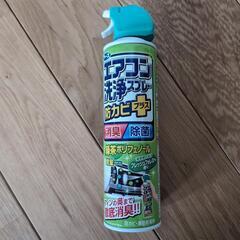 エアコン洗浄の画像