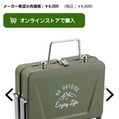 【新品未開封】キャプテンスタッグ★卓上グリルV型B6型モンテ★オリーブ★定価6600円の画像
