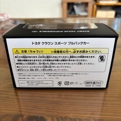 新型クラウン スポーツ プルバックカーの画像