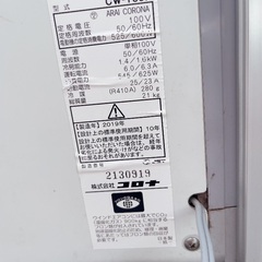 2019製 コロナ ウィンドエアコン 【暑いが続いて来ましたので簡単に設置ができるウィンドエアコンオススメです❗️】の画像