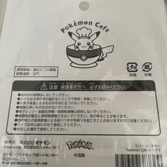 新品　ポケモンカフェ　限定　コースター　予約特典　ノベルティ　イーブイ  イッカネズミ　ワッカネズミ　ポケセン レアの画像