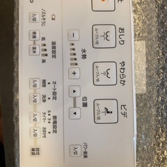 トイレ　リモコン　家電