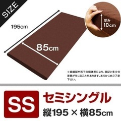 高反発マットレス ウレタン セミシングル シングル 85×195cm