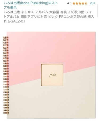 【美品】アルバム　定価2400円　アルバス　スクエア