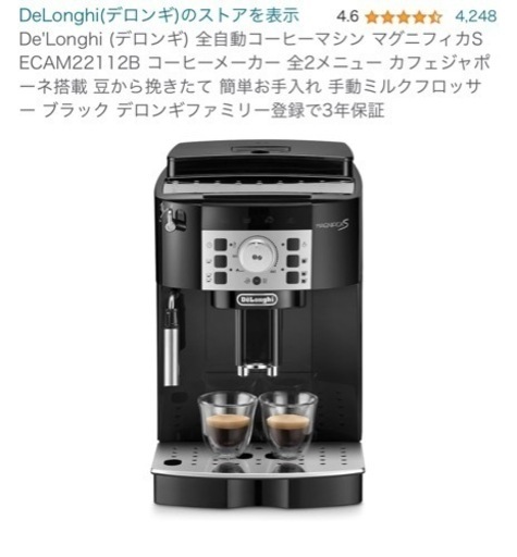 デロンギ(De'Longhi) コーヒーメーカー