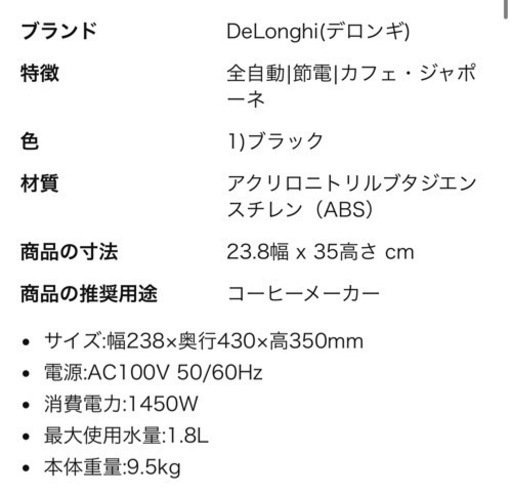 デロンギ(De'Longhi) コーヒーメーカー