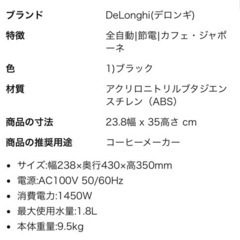 デロンギ(De'Longhi) コーヒーメーカーの画像