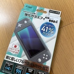 NINTENDO Switch Lite用　強化ガラスフィルム
