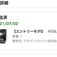 デロンギ(De'Longhi) コーヒーメーカーの画像