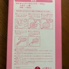 取引者決定　
ハローキティ　ホットケーキパンの画像
