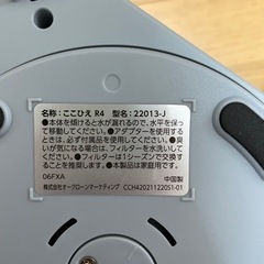 ここひえR4の画像