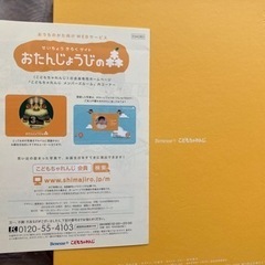 3さいになるほん　こどもちゃれんじの画像