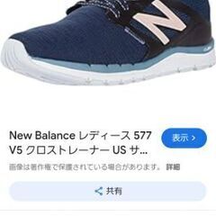 ニューバランスレディース577V5クロストレーナー