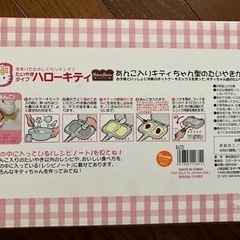 取引者決定　
たいやきタイプ　ハローキティの画像
