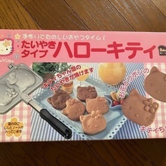 取引者決定　
たいやきタイプ　ハローキティ