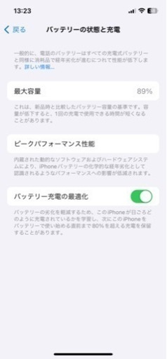 iPhone12本体ケース付き
