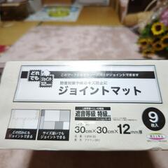 ジョイントマット　新品未使用の画像