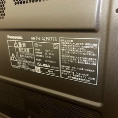Panasonic プラズマテレビの画像