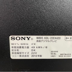 家電 テレビ 液晶テレビの画像