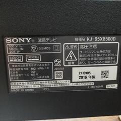 SONY　65型テレビ&ホームシアタースピーカーの画像