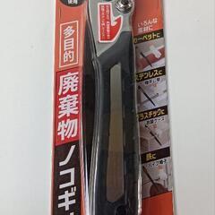 M.多目的ノコギリ