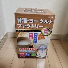 ヨーグルトメーカー
