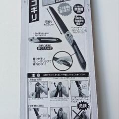 M.多目的ノコギリの画像