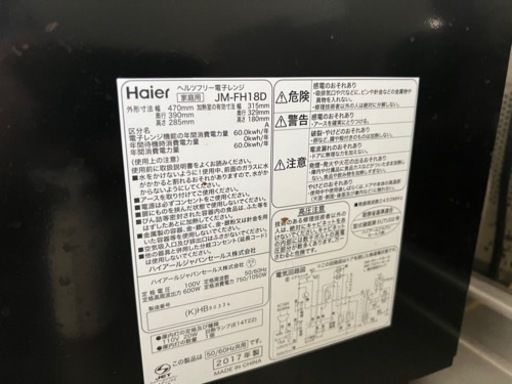 冷蔵庫、レンジ、加湿空気清浄機