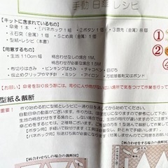日傘キットの画像