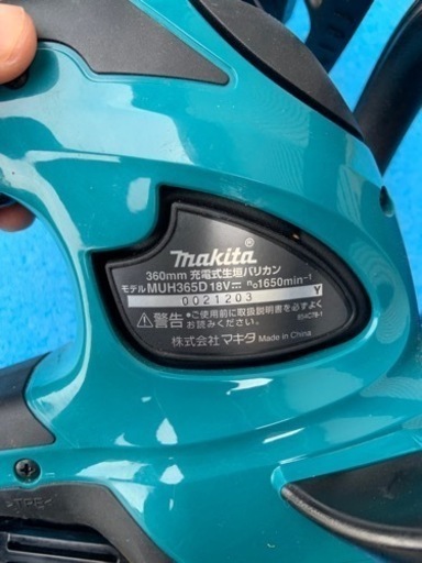 マキタ　草刈機　チェンソー　バリカン　セット　お庭セット電動チェンソー　　小倉南区　北九州　おまとめ　電動草刈機　　MUR185SD 