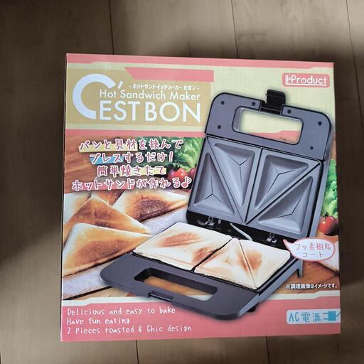 【新品未使用】ホットサンドメーカー