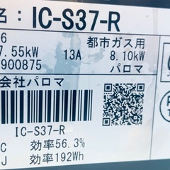 (10km以内なら無料配達も含む) パロマ  ガス台 数回のみ使用‼️  ぜひ、どなたかお使いください‼️の画像
