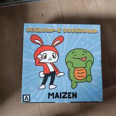 【新品未使用】Maizen　サラダボウルセット
