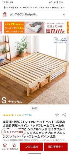 ほぼ新品！すのこシングルベッド
