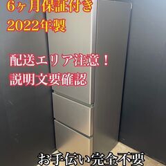 【送料無料】C021 3ドア冷蔵庫 R-V32RVL(N) 2022年製