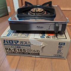 パロマ一口都市ガステーブル