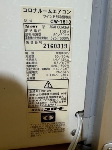 家電 季節、空調家電 エアコン