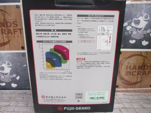 ツヨロン　TH-510　フルハーネス　Ｍサイズ　未使用品　ブラック　【ハンズクラフト宜野湾店】