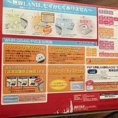 無線LAN BBルーター　BUFFALOの画像