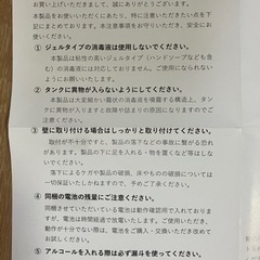 自動アルコール消毒器の画像