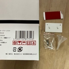 自動アルコール消毒器の画像