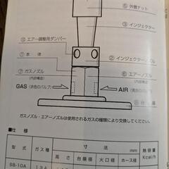 バーナーワーク用　バーナー