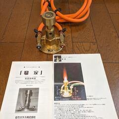 バーナーワーク用　バーナー
