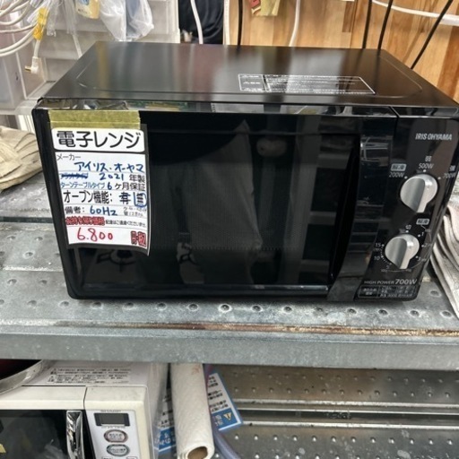 【アイリスオーヤマ】電子レンジ★2021年製クリーニング済/６ヶ月保障付　管理番号12804