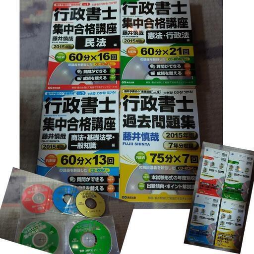 行政書士冊子4冊DVD付き♪