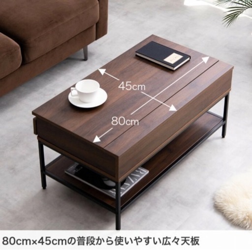 昇降式机　テーブル